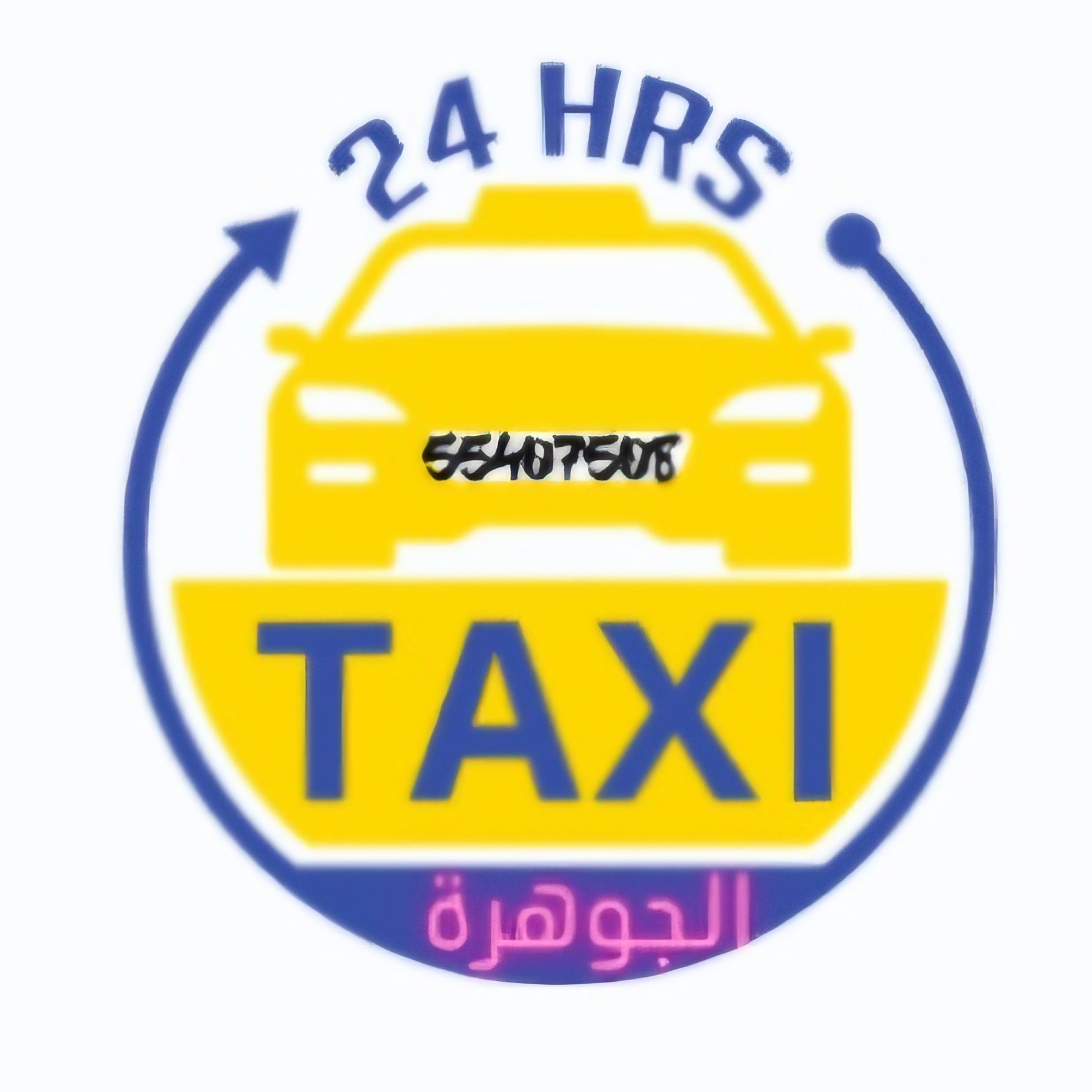 تاكسي الجوهرة الكويت