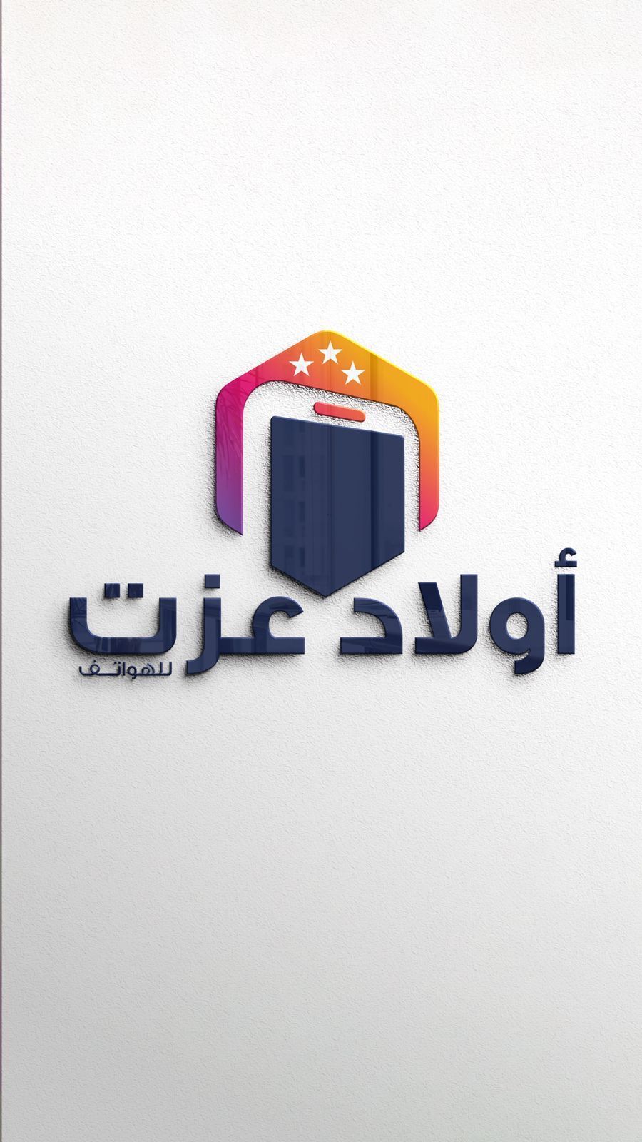 اولاد عزت للهواتف -Awlad Ezzat phones