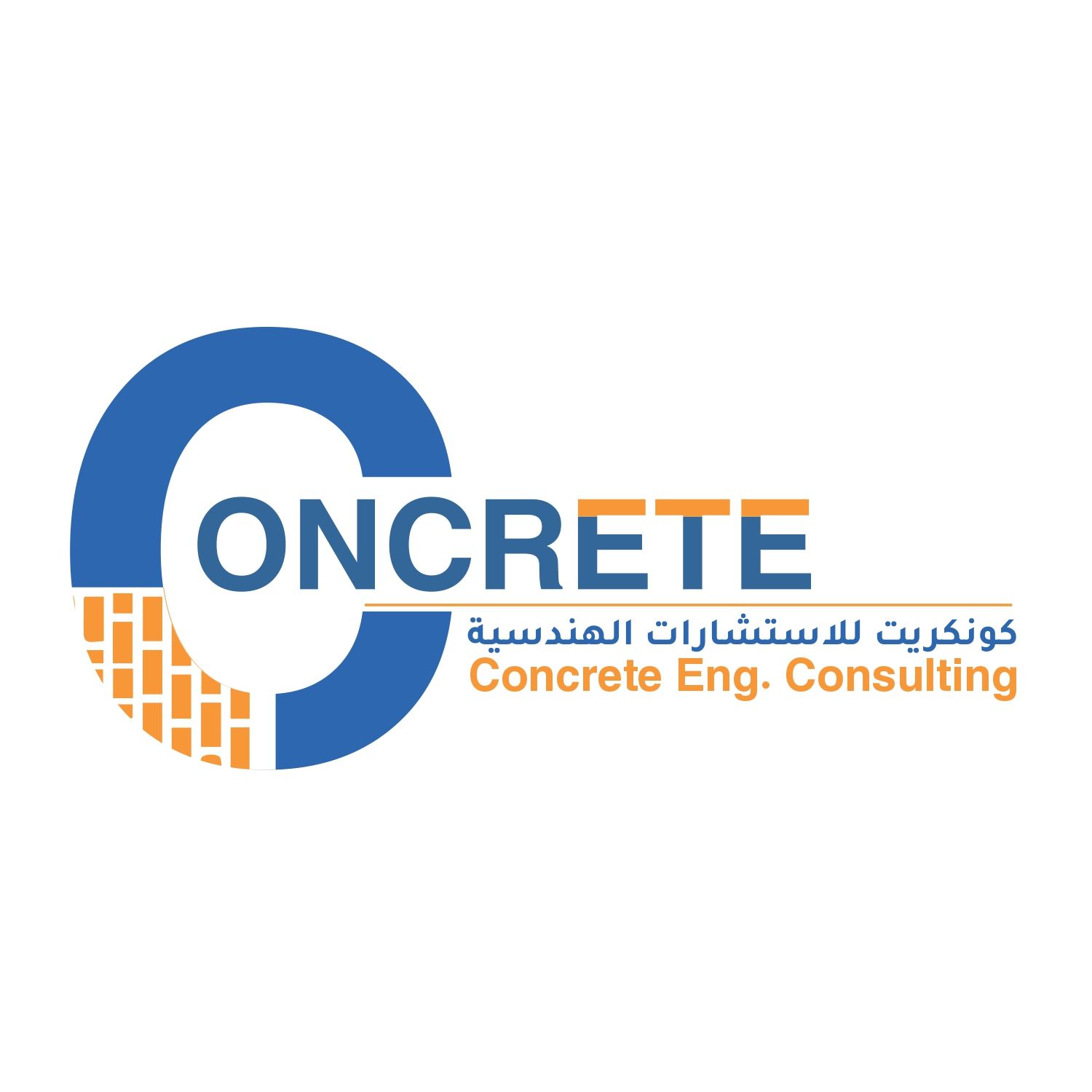 كونكريت للاستشارات الهندسية Concrete Eng. Consulting