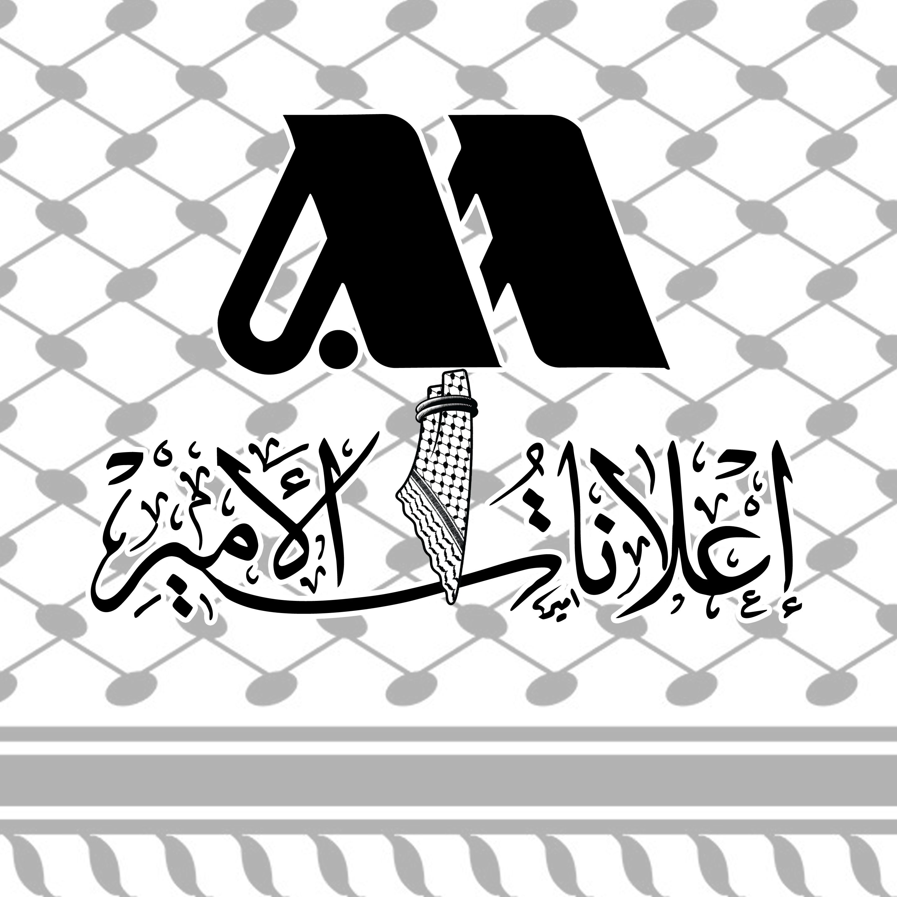اعلانات الامير للطباعة والتطريز